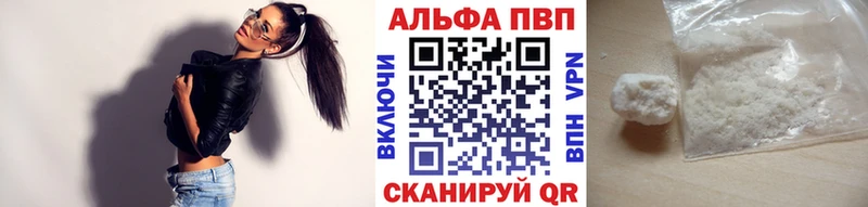 Alpha-PVP кристаллы цены Колпашево