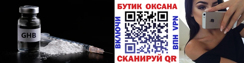 kraken зеркало  Колпашево  БУТИРАТ GHB 
