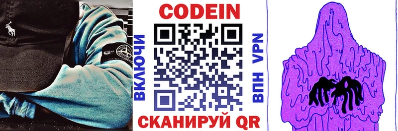 Codein напиток Lean (лин)  MEGA tor  Колпашево  магазин продажи наркотиков 