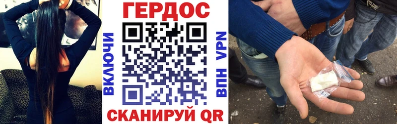 Героин хмурый  Колпашево 