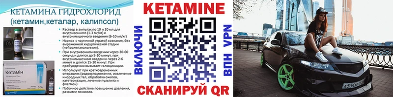 купить закладку  Колпашево  КЕТАМИН ketamine 
