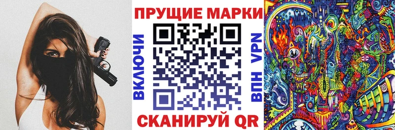 Марки N-bome 1500мкг  Колпашево 