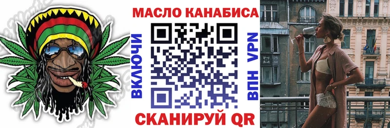 omg tor Колпашево ТГК жижа